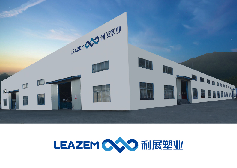 福建利展塑業-品牌設計